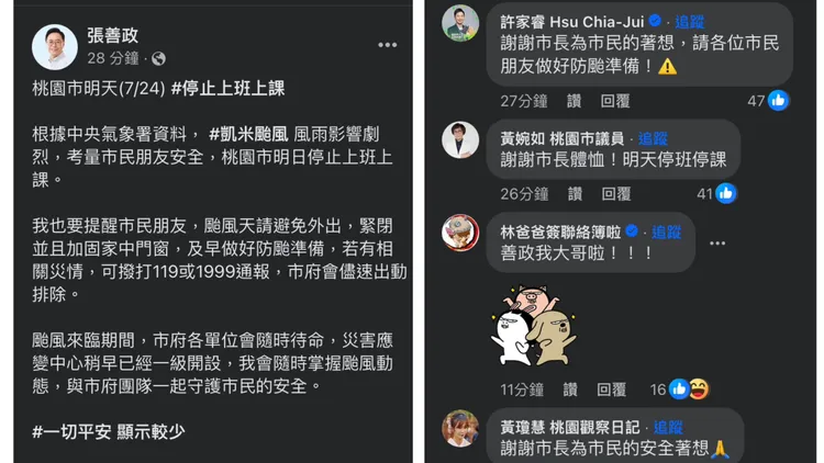 張善政臉書發文，綠營市議員黃瓊慧和許家睿也來朝聖。翻攝張善政臉書