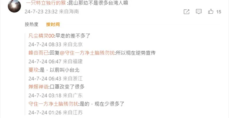 當地網友真實心聲。翻攝江蘇新聞微博