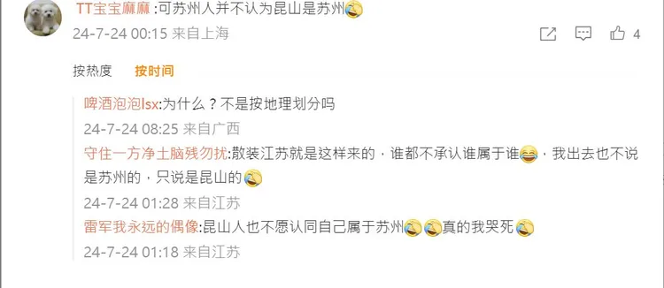 當地網友真實心聲。翻攝江蘇新聞微博