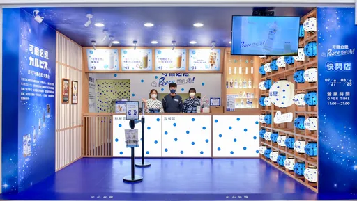 「可爾必思」快閃店強勢回歸！經典酸甜滋味再升級