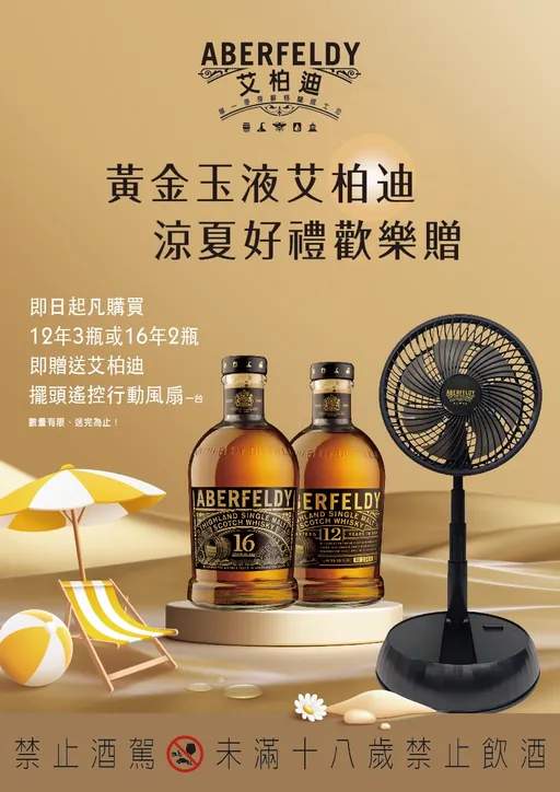 炎夏酷暑快用艾柏迪涼夏風扇沁涼一夏　皇家柏克萊隨身磁吸超薄行動電源　整晚不斷電