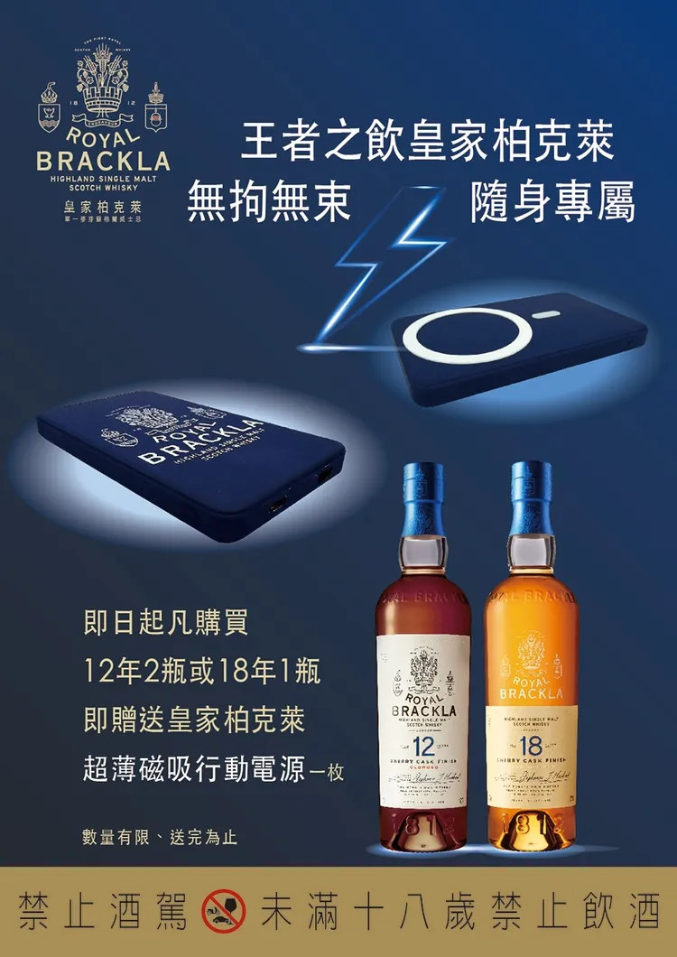 皇家柏克萊超薄磁吸行動電源