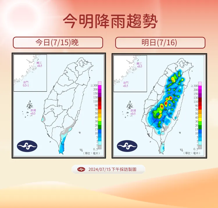 0715今明降雨趨勢。氣象署提供