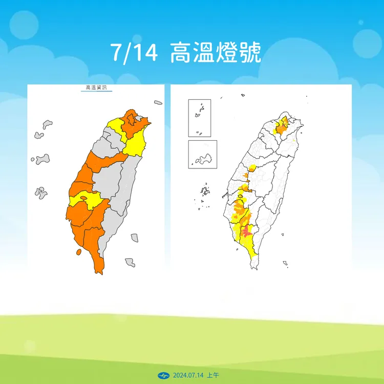 0714高溫燈號。氣象署提供
