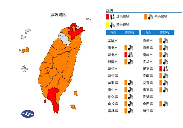 氣象署今發布17縣市高溫警訊。氣象署提供