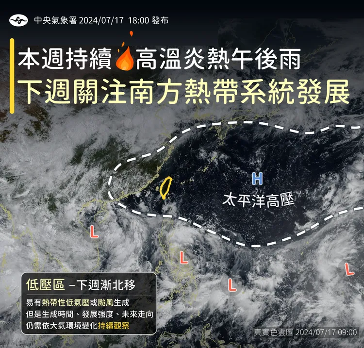 熱帶低壓最新狀況。氣象署提供