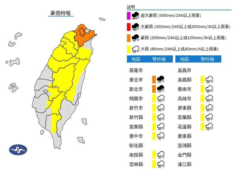 氣象署今（10）日下午針對「全台15縣市」發布豪大雨特報。中央氣象署