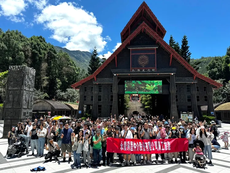 永慶房屋一年一度的員工旅遊於7月熱鬧出遊，快樂擁抱工作與生活平衡。永慶房屋提供