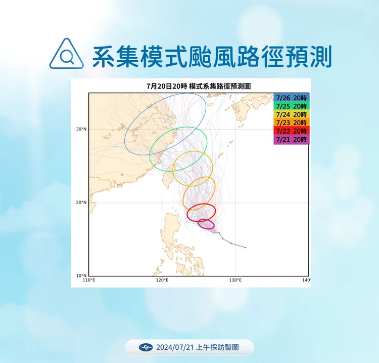 0721颱風路徑預測。氣象署提供