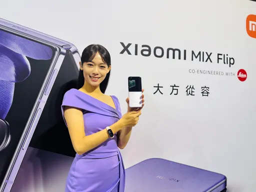 小米也有摺疊機！首款小摺MIX Flip登台　售價3萬元有找