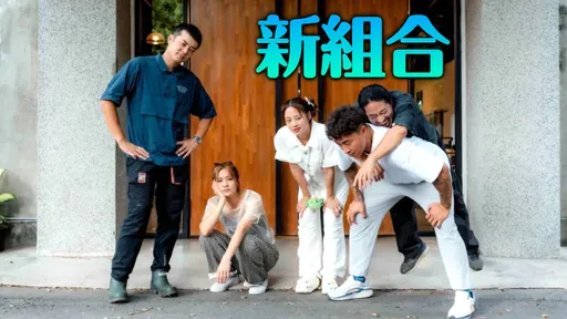 真的沒有浩子!《嗨!營業中》第四季陣容公開 新成員是三金得主