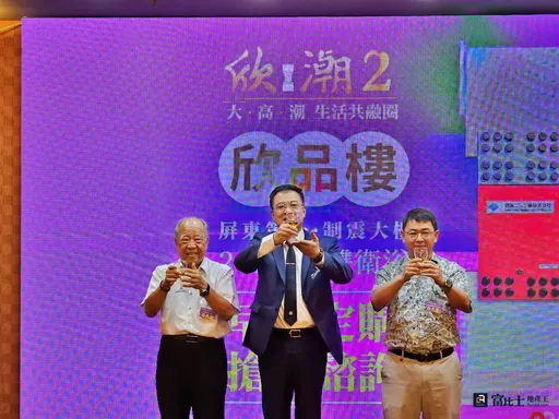 2024潮人感恩宴　巴巴事業「欣潮2·欣品樓」早鳥定購搶先諮詢