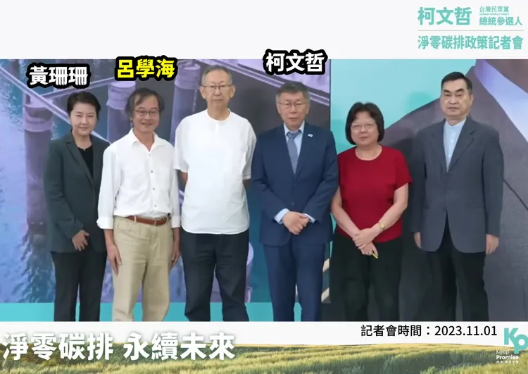 柯文哲顧問被踢爆是前科累累的違法慣犯。洪申翰辦公室提供