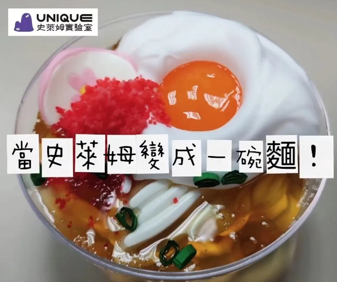 「UNIQUE史萊姆實驗室」親子手作課程。IG @slimelab.unique_tw 提供