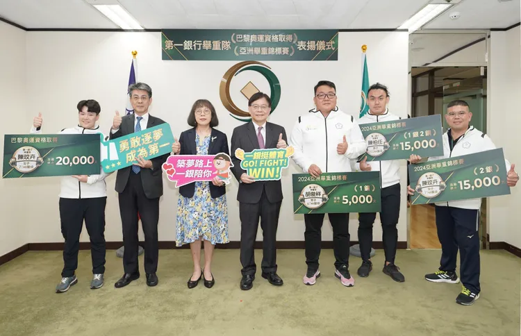 第一銀行總經理李嘉祥（中）日前頒發亞錦賽奪牌及巴黎奧運資格取得激勵獎金，傳遞對選手與教練的肯定。第一銀行提供
