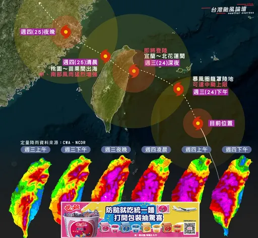 直逼強颱！凱米颱風「登陸路線」曝光　今下半天將達顛峰