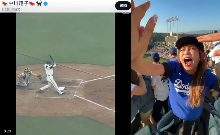 中川翔子捕捉大谷翔平揮出全壘打，與前後左右的球迷擊掌慶祝。翻攝shoko55mmts X