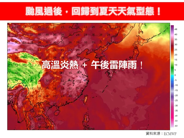 颱風過後，回歸到夏天天氣型態。翻攝《林老師氣象站》臉書
