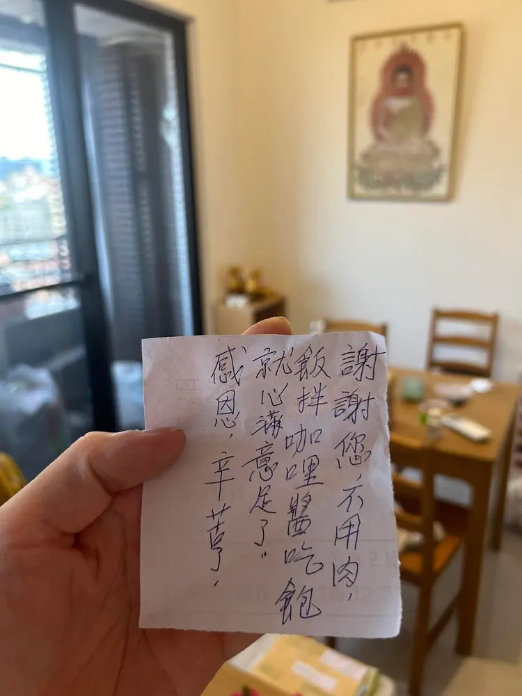 待用餐貴賓留下24字暖心字條。翻攝臉書「中田 咖哩（夢想店）」