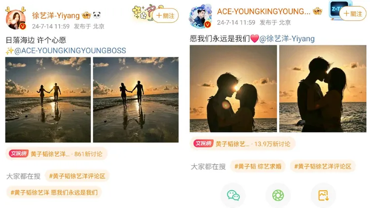 黃子韜與徐藝洋在微博同步官宣。翻攝黃子韜、徐藝洋微博