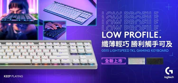 Logitech G將於25日首賣全新G515 LIGHTSPEED TKL與G309 LIGHTSPEED。羅技提供。