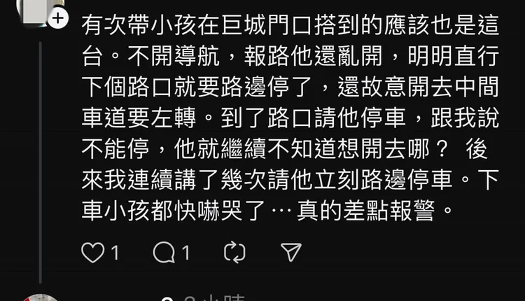 不少受害者都有類似經驗。翻攝新竹大小事臉書
