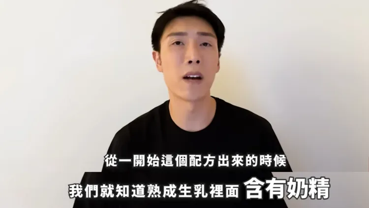 小吳出來哭說，他們一開始就知道生乳內含奶精成分，讓更多網友火大。翻攝自《見習網美小吳》YouTube