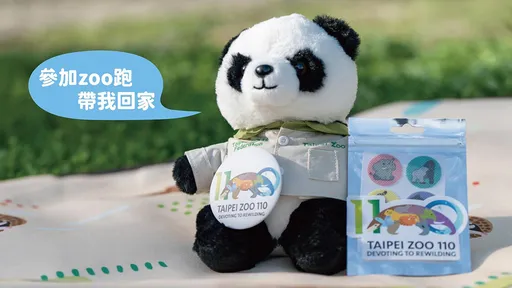 北市動物園「神秘環園道路」辦生態路跑　注意野生動物出沒