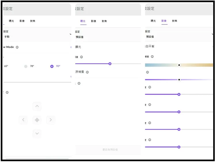 Logi Options+可調整的介面。趙筱文 攝。