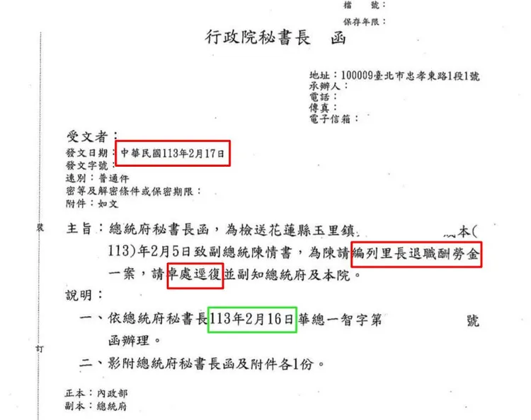 行政院出示其他公文表示，政院處理陳情一向都是如此辦理，並無特別之處。行政院提供