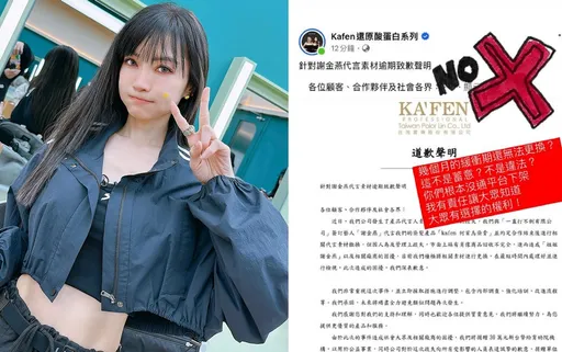 謝金燕槓上廠商拒絕接受道歉！怒批「蓄意違法，絕對提告」