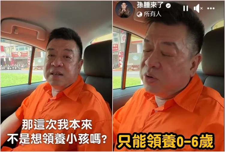 孫德榮透露因為法規只能領養0到6歲，因此打消了領養念頭。翻攝自孫德榮臉書