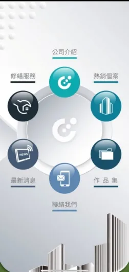 多城國際APP系統使用已超過10年，公司在完工新案會有客服主任駐場至少1.5年。多城國際提供