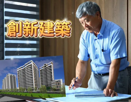 愛河上游造鎮「多城市」 品牌建商用服務打造品牌信任度