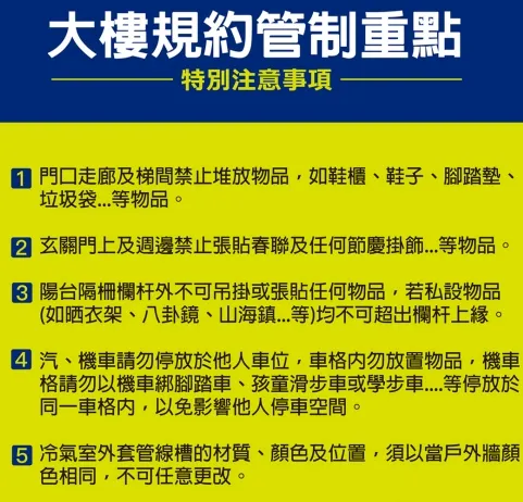 嚴謹社區規範讓社區品質提升，進一步影響房價增值抗跌性。多城國際提供