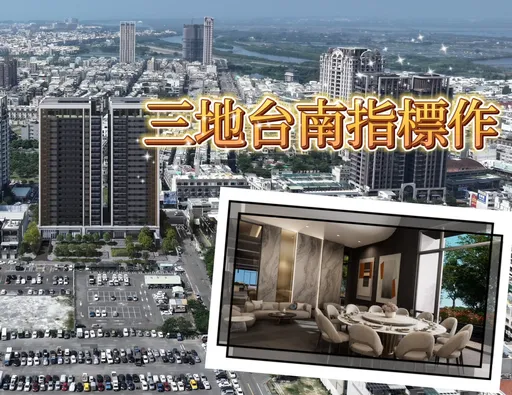 社區擁83米面寬 「艾美御之苑」坐擁5大商圈具重大建設撐盤