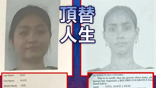 細思極恐!中國女子冒用身分當上菲國市長 本尊「人間蒸發」當局急尋