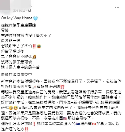 劉女曾表示「為了寶寶不能死」，卻命喪丈夫手中。翻攝女方臉書