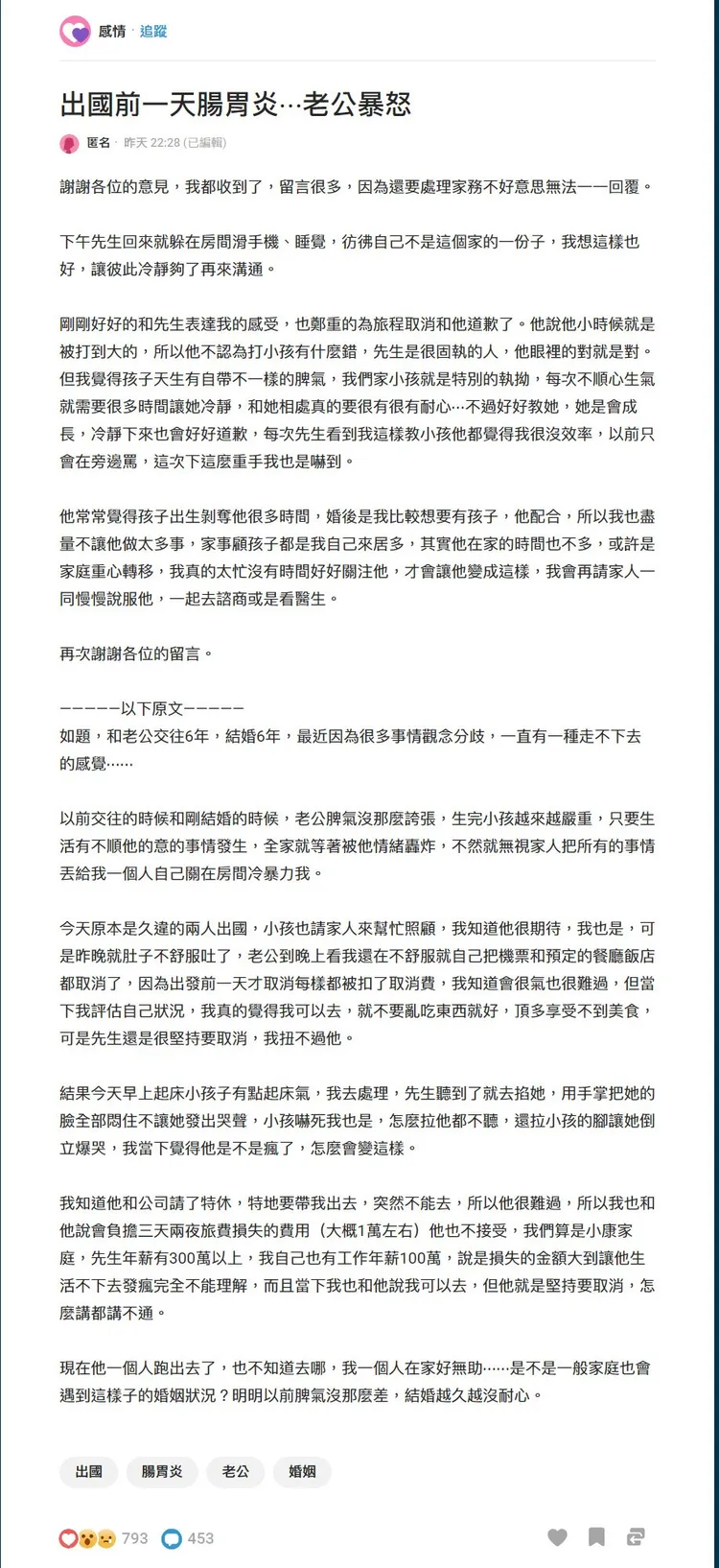 翻攝《Dcard》論壇