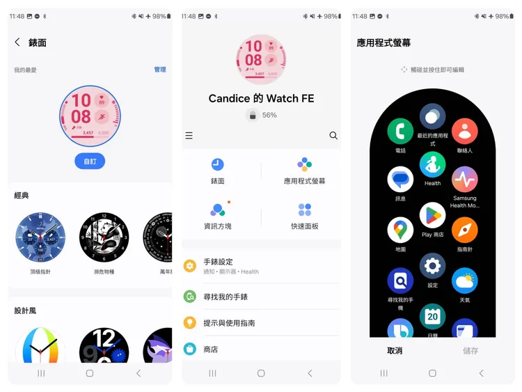 三星Wear App介面相當清楚且直覺。趙筱文攝。