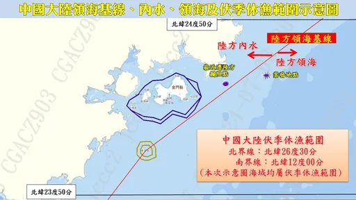 大進滿88號「入陸方水域」!5船員人船遭扣 海巡署喊話「依往例」放船放人
