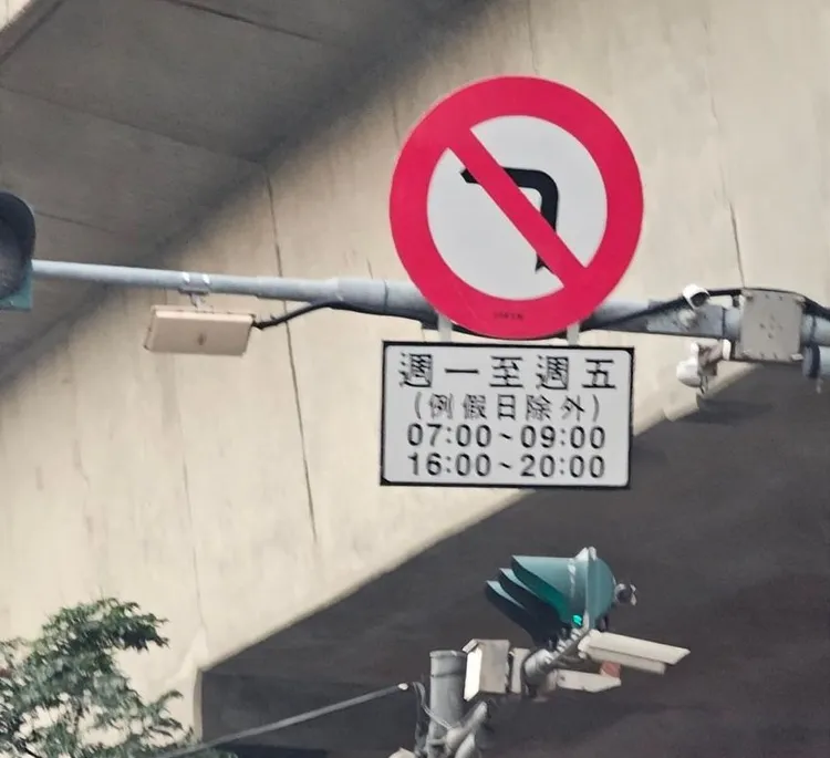 禁止左轉時段。翻攝臉書竹北大小事
