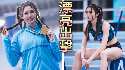中國「跨欄女神」奧運確定「化妝出賽」!證件照修太大 網:進不去選手村