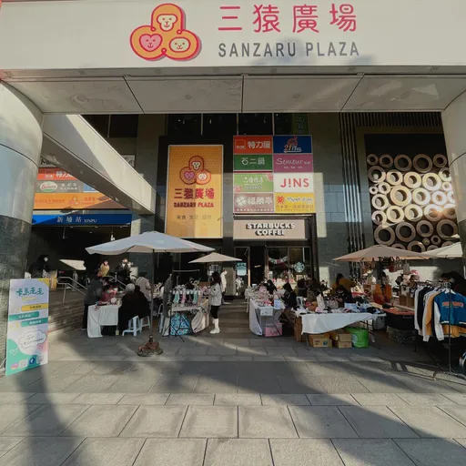 車被噴滿穢物!新埔站共構宅管線爆開 捷運局說話了