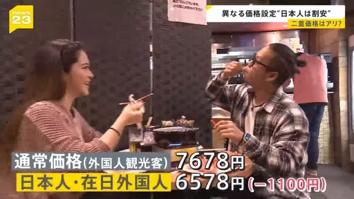 外國遊客成肥羊!日本店家曝「收費雙標」苦衷 專家出聲了