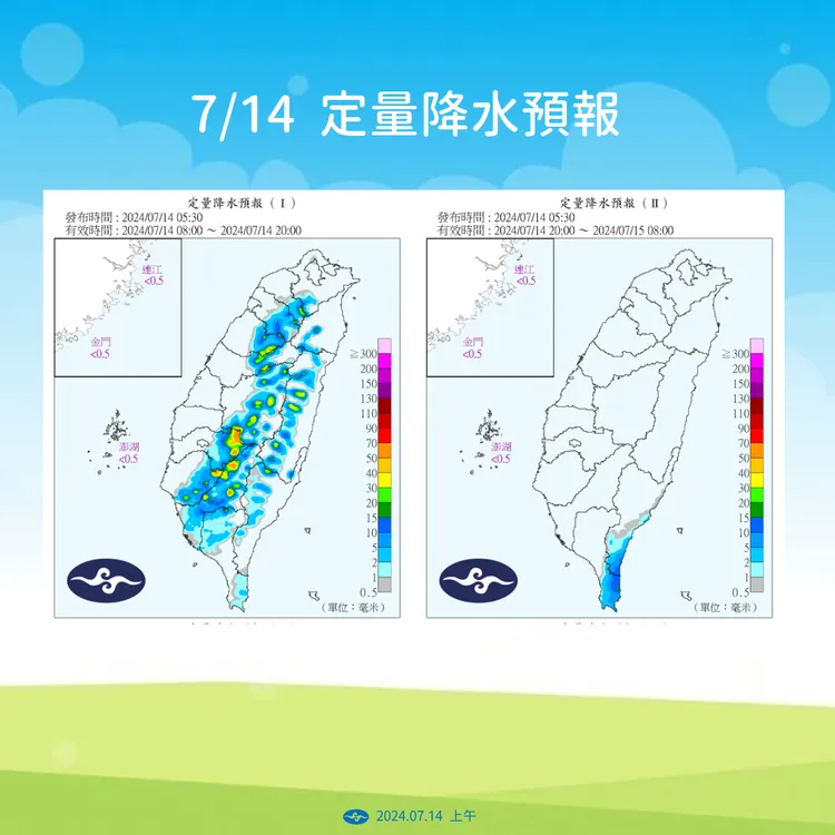 0714降雨預報。氣象署提供