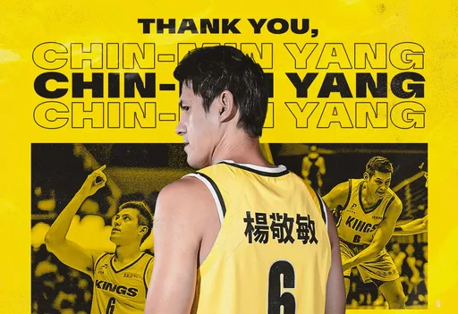 驚!曾約砲女球迷的楊敬敏離開新北國王 下一站是?