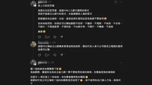 小草工程師稱經手程式「青鳥不要用」 國泰人壽:已暫停該員業務調查