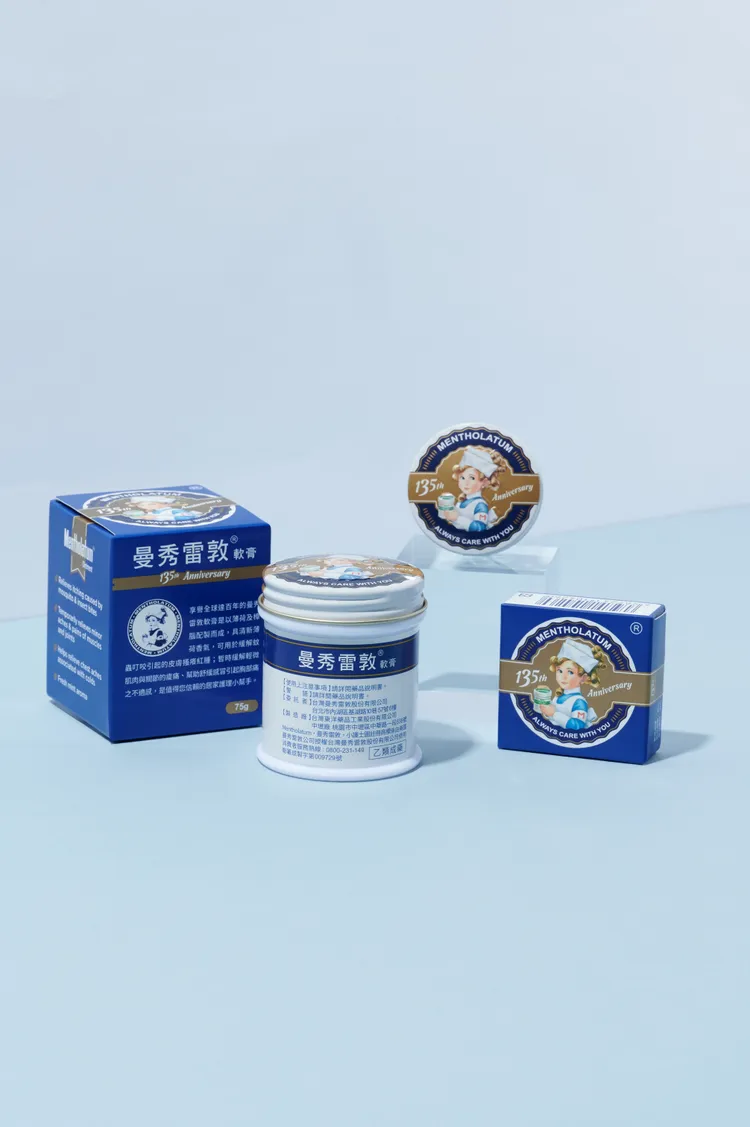 曼秀雷敦135周年紀念版包裝，12g／78元、35g／175元、75g／250元。品牌提供