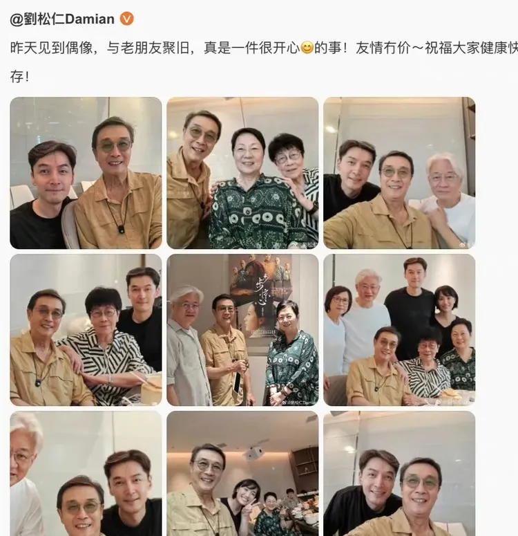 劉松仁微博分享與舊友碰面。翻攝劉松仁微博
